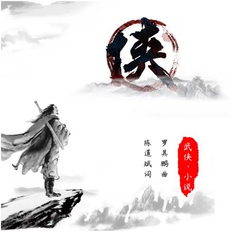 2 金庸先生，再見2 .png