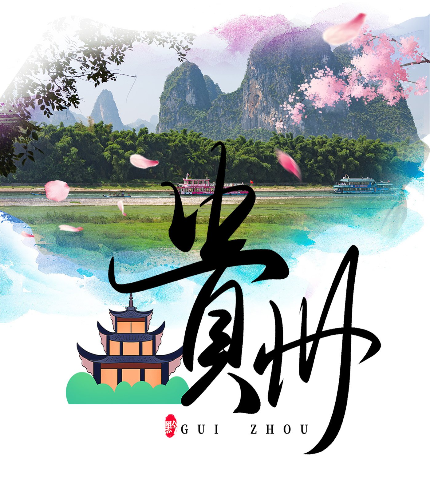 1618563008184499.jpg 深耕貴州.jpg